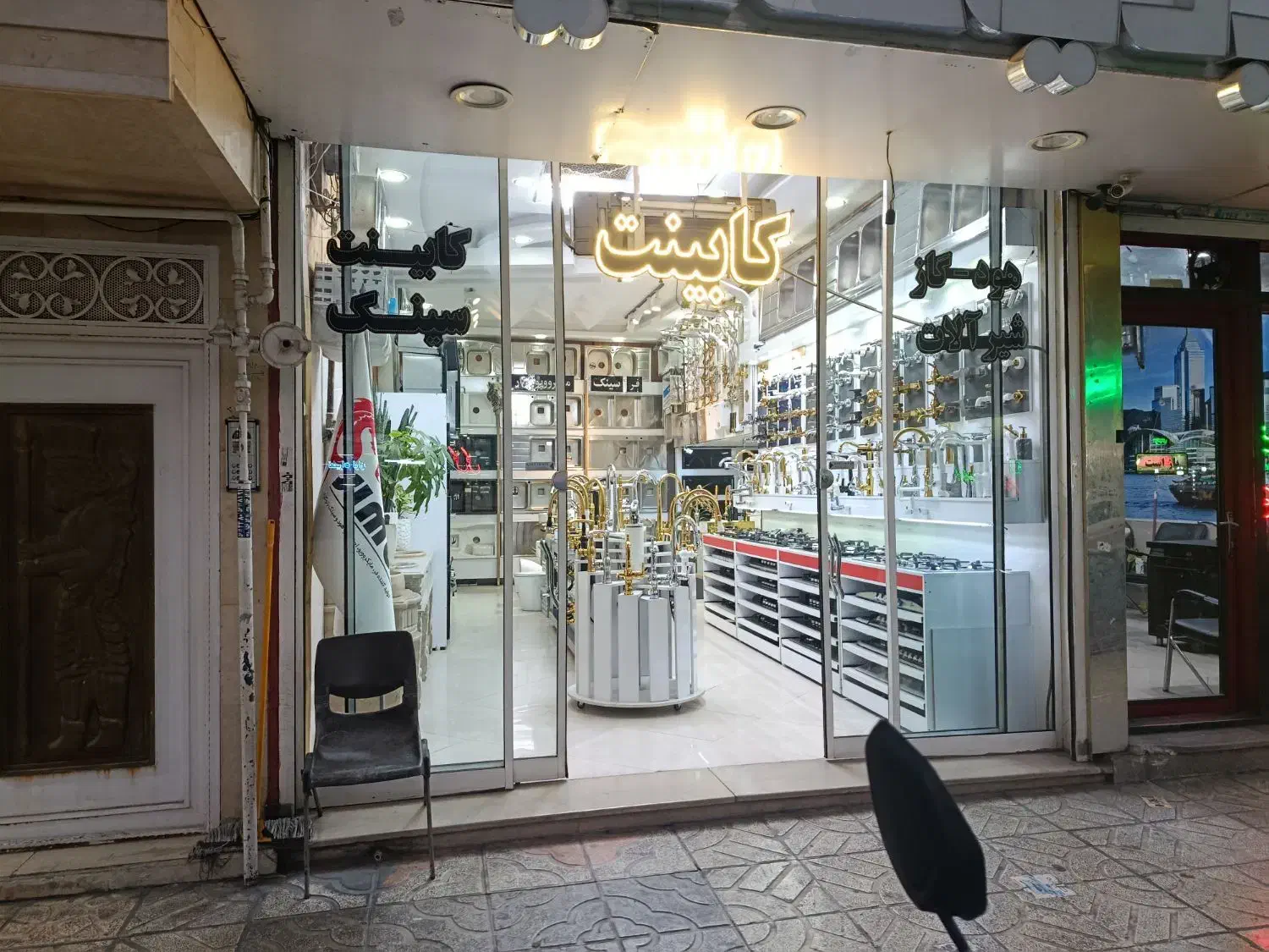 سایر|لوازم سرویس بهداشتی|اسلامشهر, مظفریه|دیوار