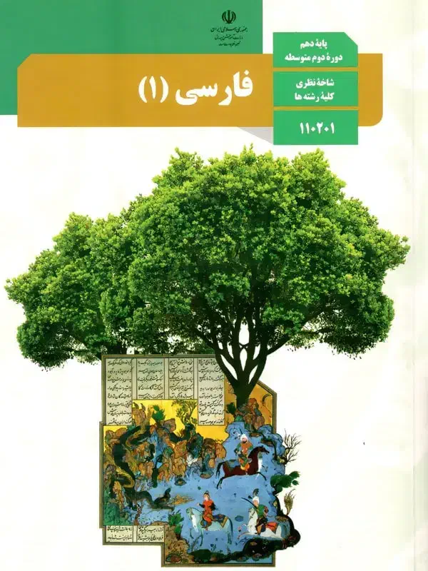 اموزش ادبیات فارسی اموزشگاه مانا|خدمات آموزشی|ایلام, |دیوار