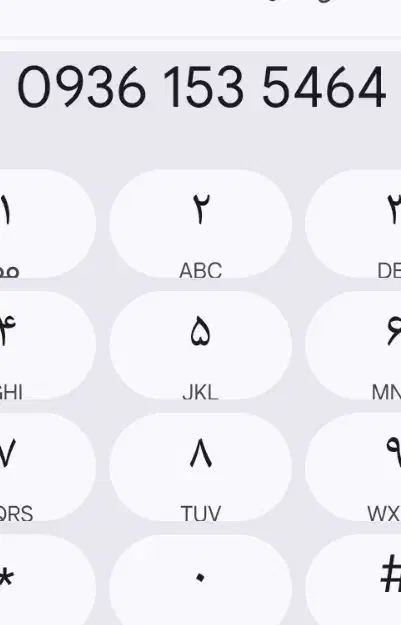 شماره ایرانسل|سیمکارت|ارومیه, |دیوار