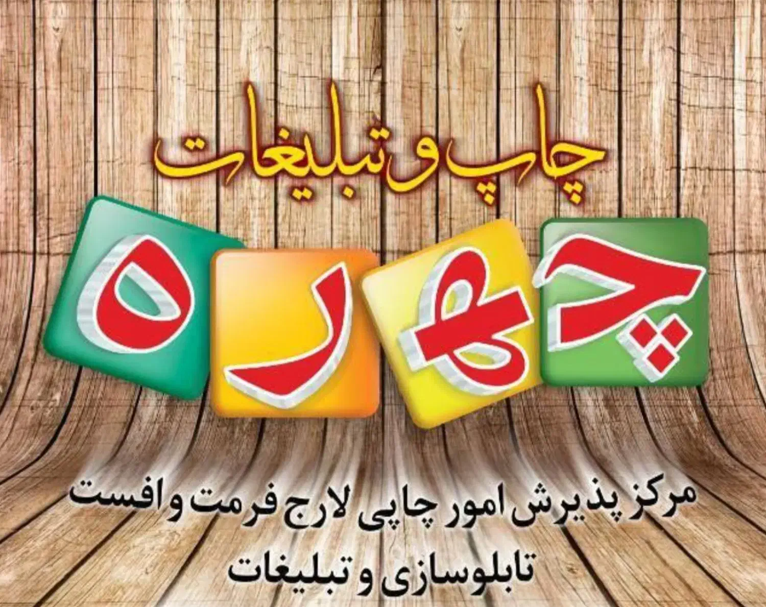 طراح حرفهای فتوشاپ، اپراتور دستگاه چاپ بنر|استخدام رایانه و فناوری اطلاعات|مشهد, عامل|دیوار