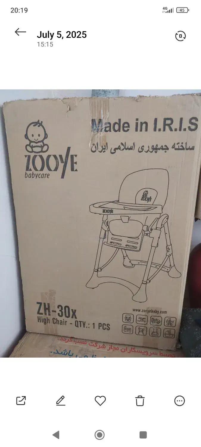 صندلی غذا خوری کودک|تخت و صندلی بچه|اسلام‌شهر, شهرک انبیا|دیوار