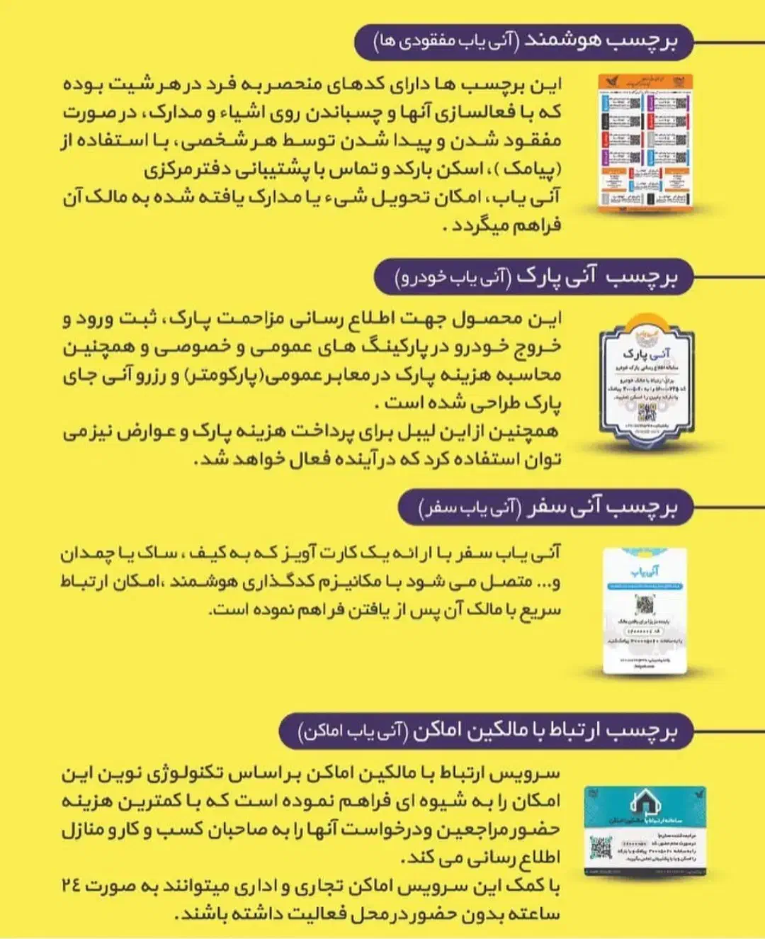 مژده دیگه هیچی گم نمیشه چون نمایندگی آنی یاب|اشیا|نی‌ریز, |دیوار