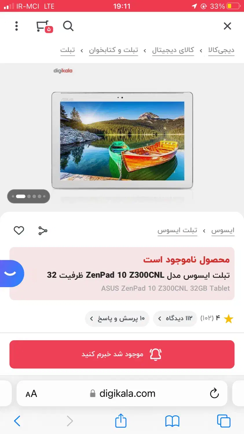 تبلت ای سوس asus|تبلت|کرج, گوهردشت|دیوار