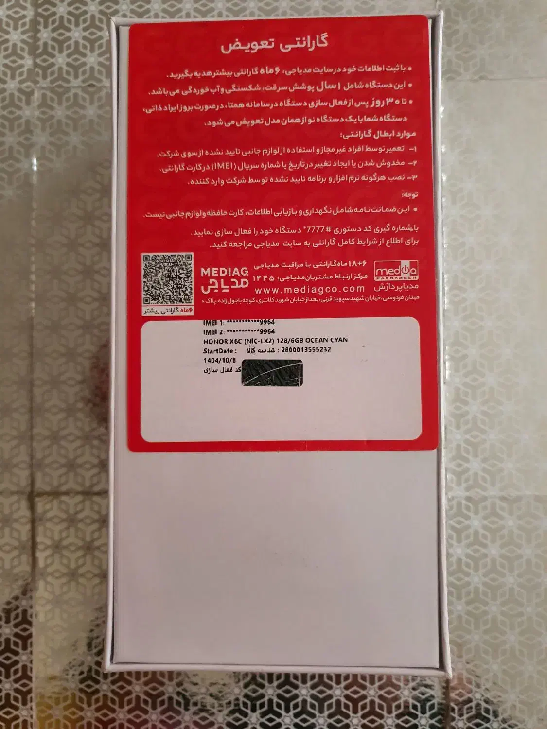 honor x6c|موبایل|تهران, بهارستان|دیوار