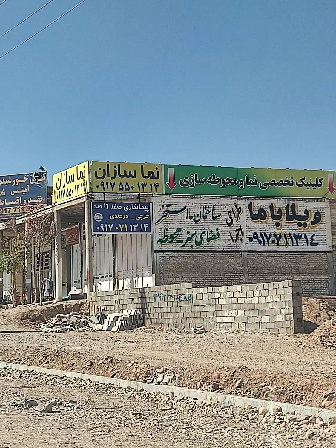 سنگ کف باغ سنگ فرش ویلا چمن مصنوعی تایل ترمو|مصالح و تجهیزات ساختمان|شیراز, گویم|دیوار