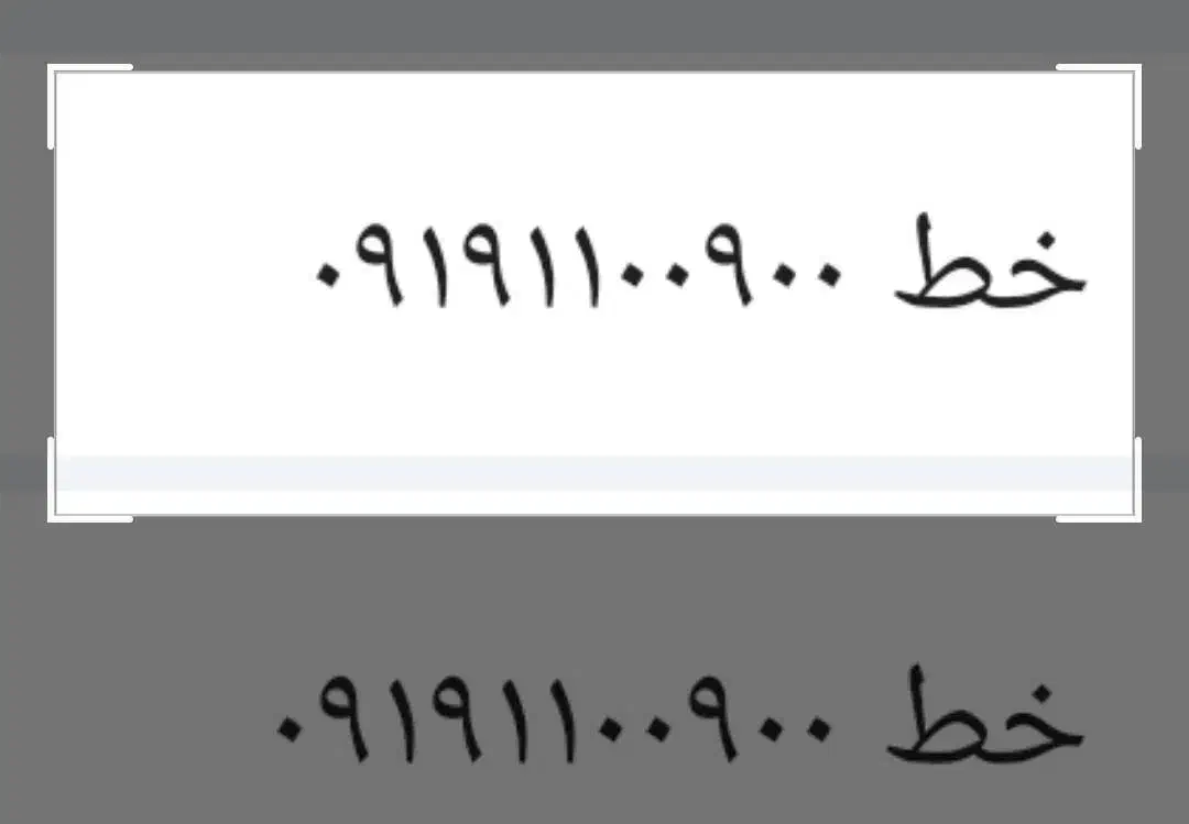 سیم کارت ۰۹۱۹۱۱۰۰۹۰۰|سیم‌کارت|تهران, آذربایجان|دیوار