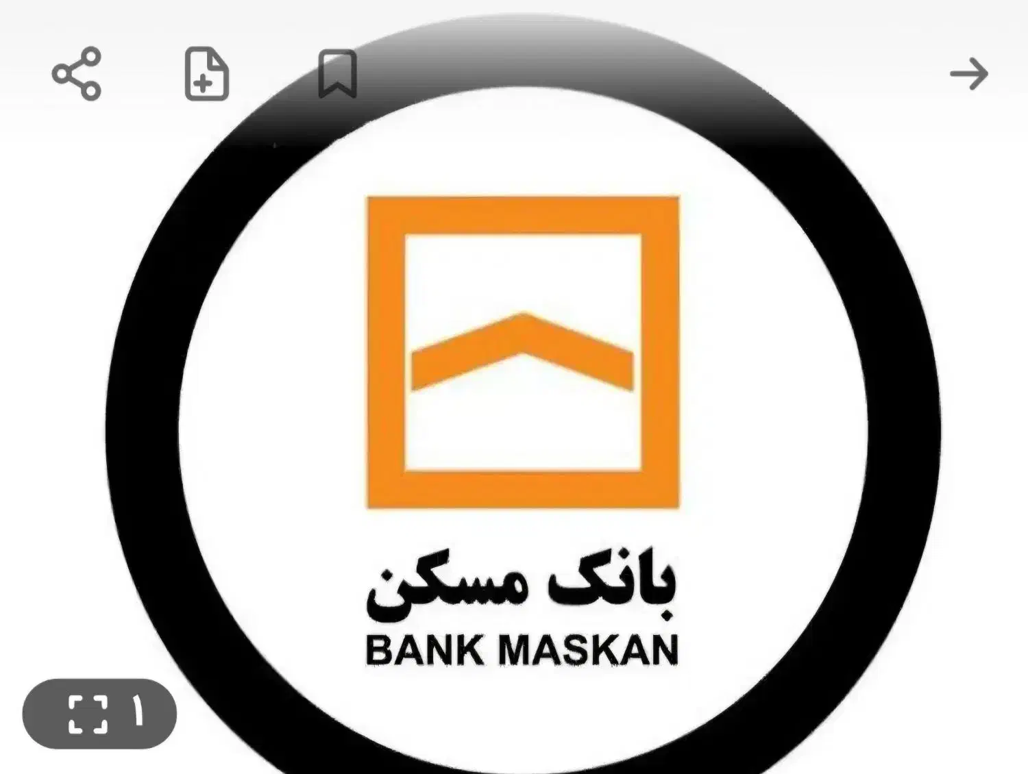 300 میلیون وام طرح ثمر بانک مسکن|خدمات مالی، حسابداری، بیمه|دهگلان, |دیوار