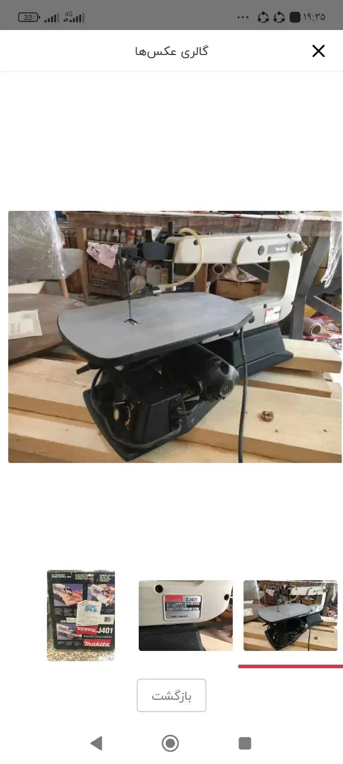 اره مویی|ابزارآلات|زرند, |دیوار