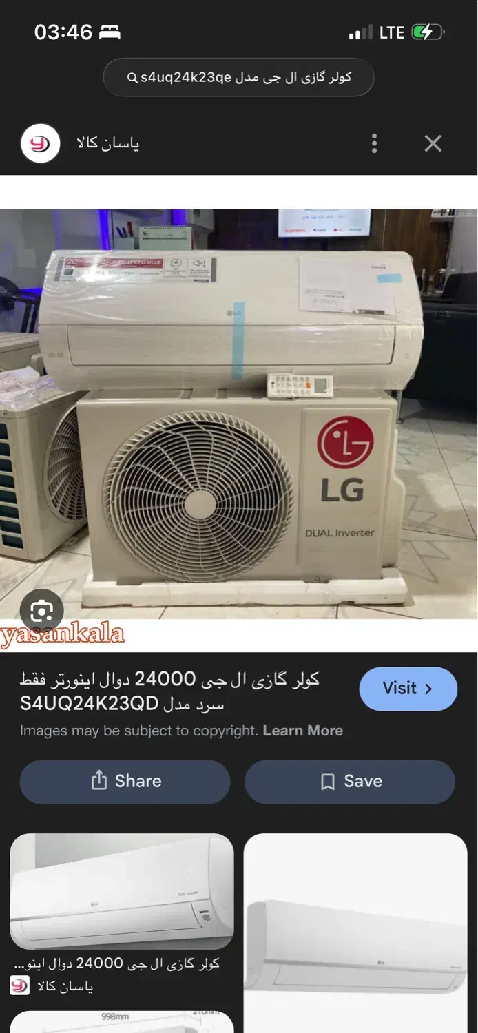 کولر ال جی ۲۴ هزار فقط سرد نو تو کارتن|کولر گازی و فن‌کوئل|لردگان, |دیوار