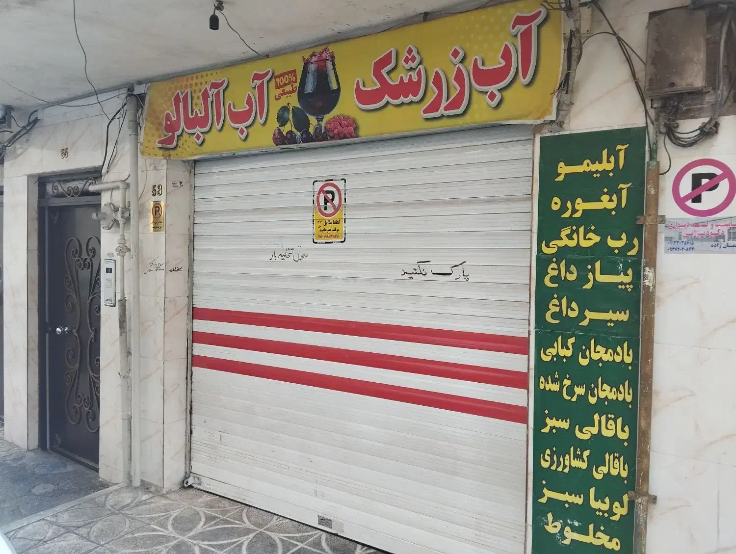 خانه ۱۱۵ و مغازه ۱۲ متری (فروش، معاوضه با نوساز)|فروش زمین و ملک کلنگی|تهران, خزانه|دیوار