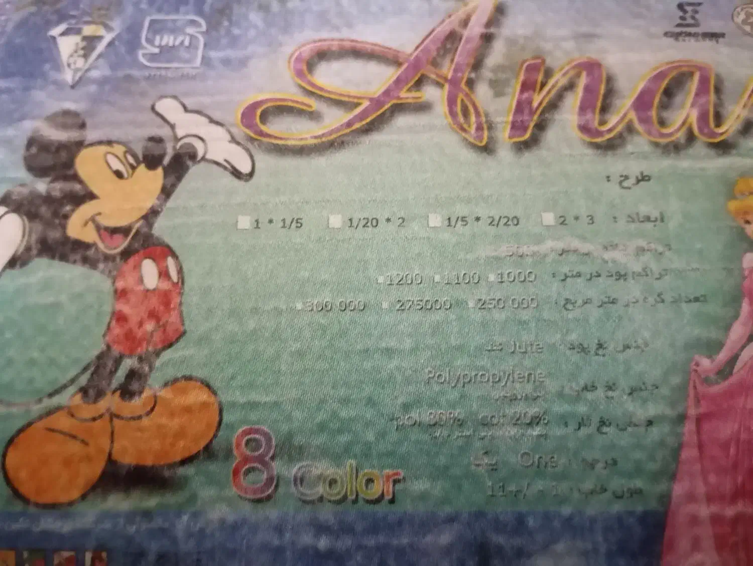 فرش اتاق کودک ، درجه یک|فرش|دورود, |دیوار