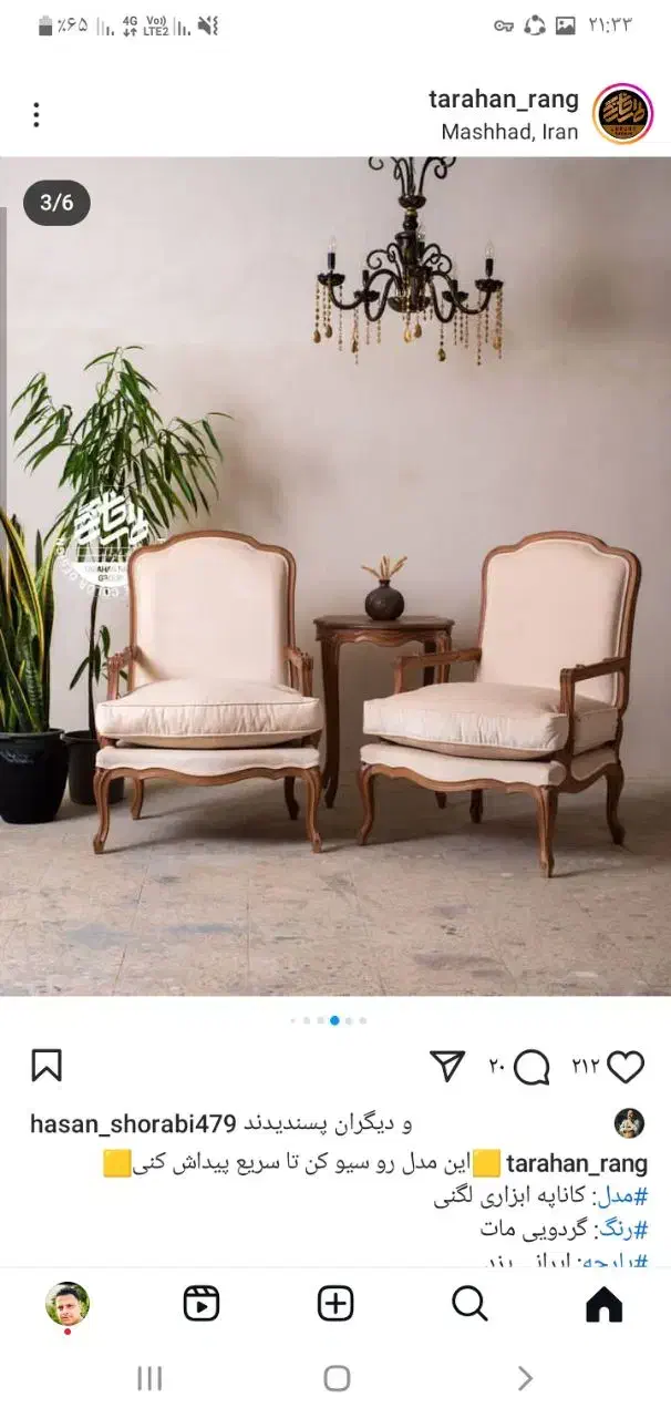 رویه کوب ماهر ویا نیمه ماهر|استخدام صنعتی، فنی، مهندسی|مشهد, پارک کوهستان|دیوار