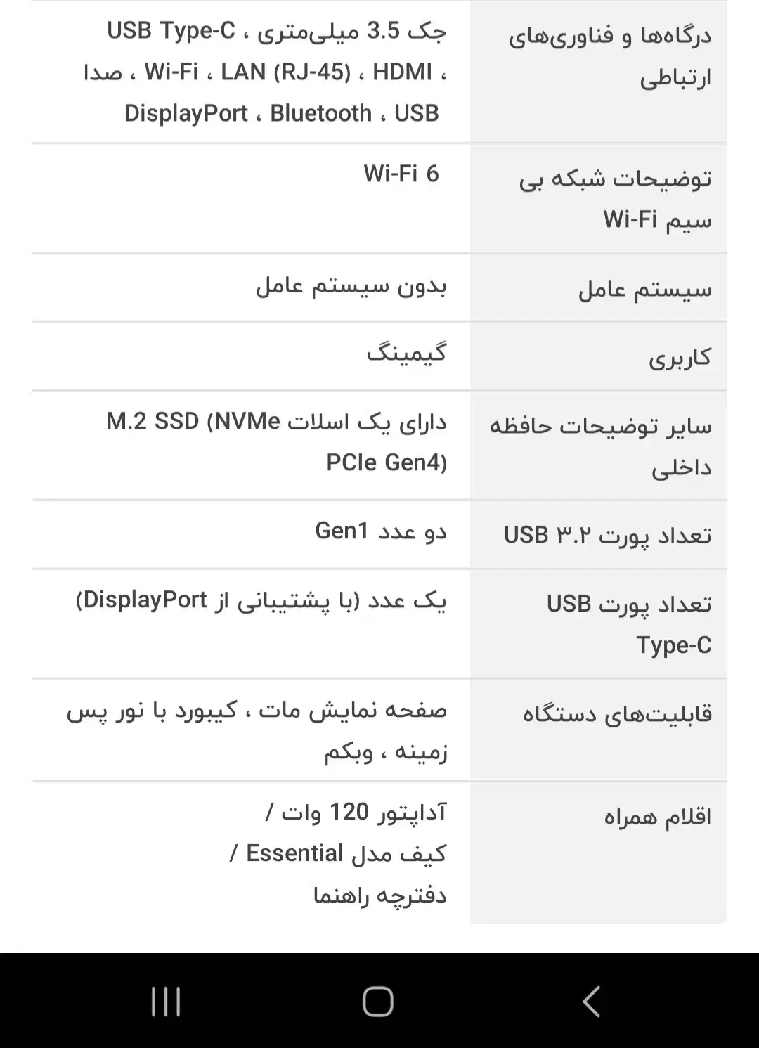 لپتاپ گیمینگ|رایانه همراه|تبریز, |دیوار