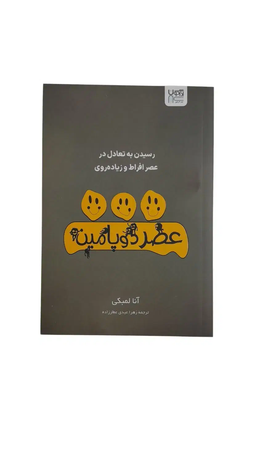 کتاب نو با تخفیف|کتاب و مجله ادبی|فسا, |دیوار