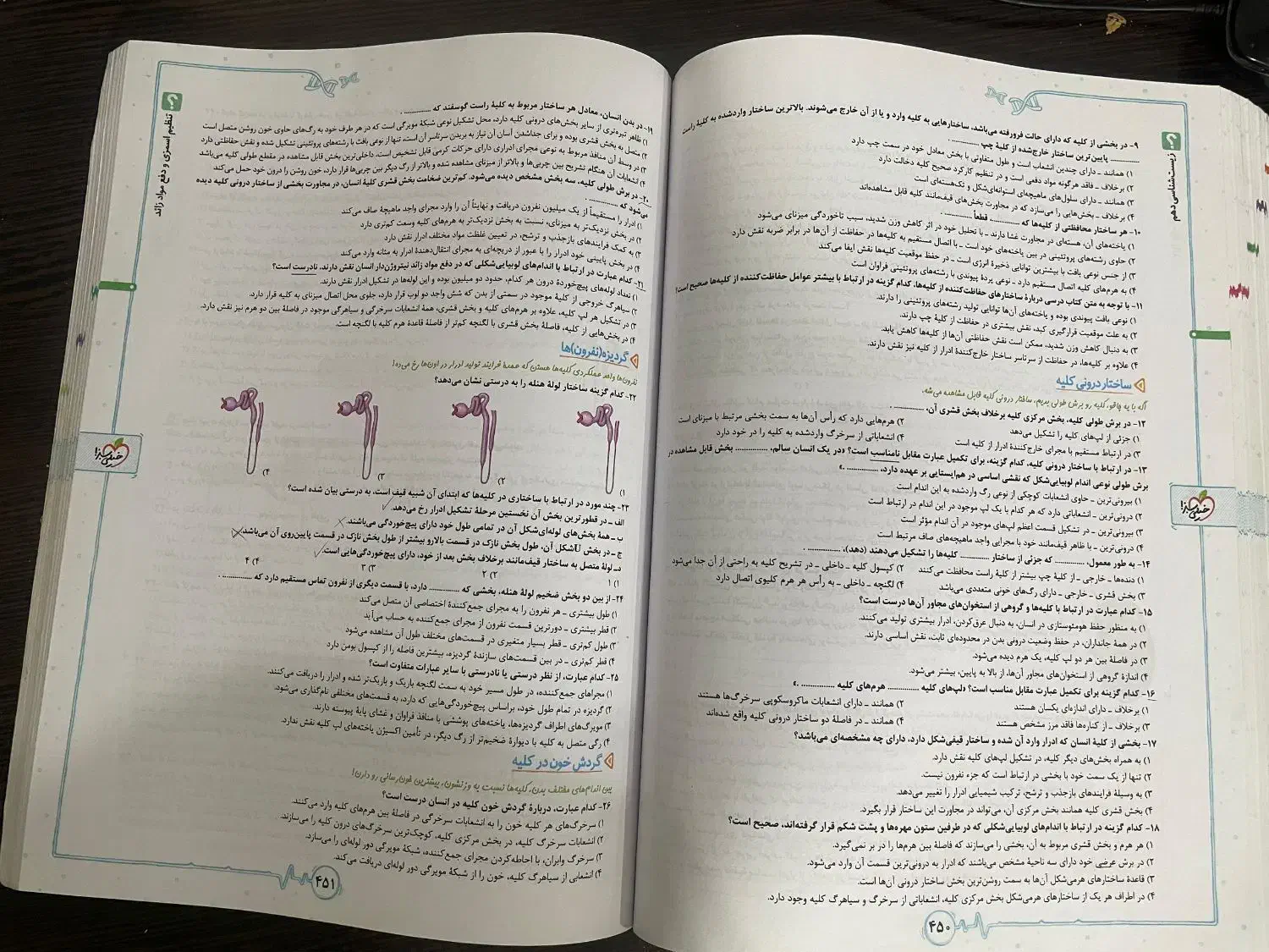 کتاب تست زیست دهم خیلی سبز|کتاب و مجله آموزشی|اهواز, بهزاد شهر|دیوار