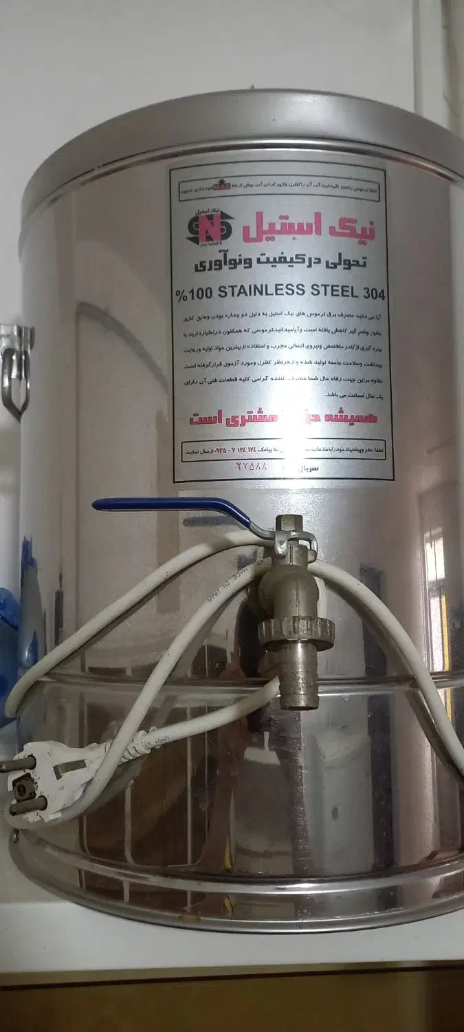 سماور برقی|سماور، چایساز، قهوهساز|میاندوآب, |دیوار