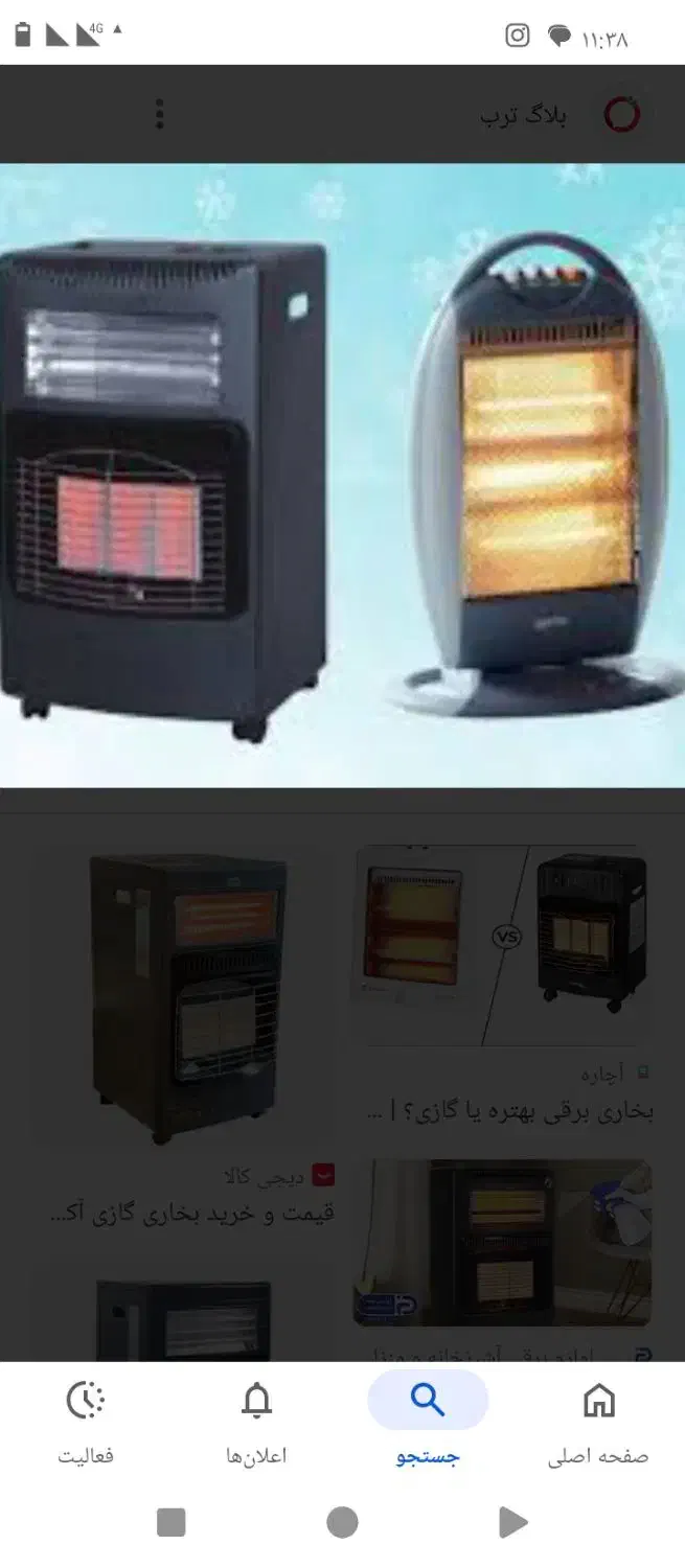 تعمیر انواع بخاری برقی و گازی و چراغ های نغتی|خدمات پیشه و مهارت|جیرفت, |دیوار