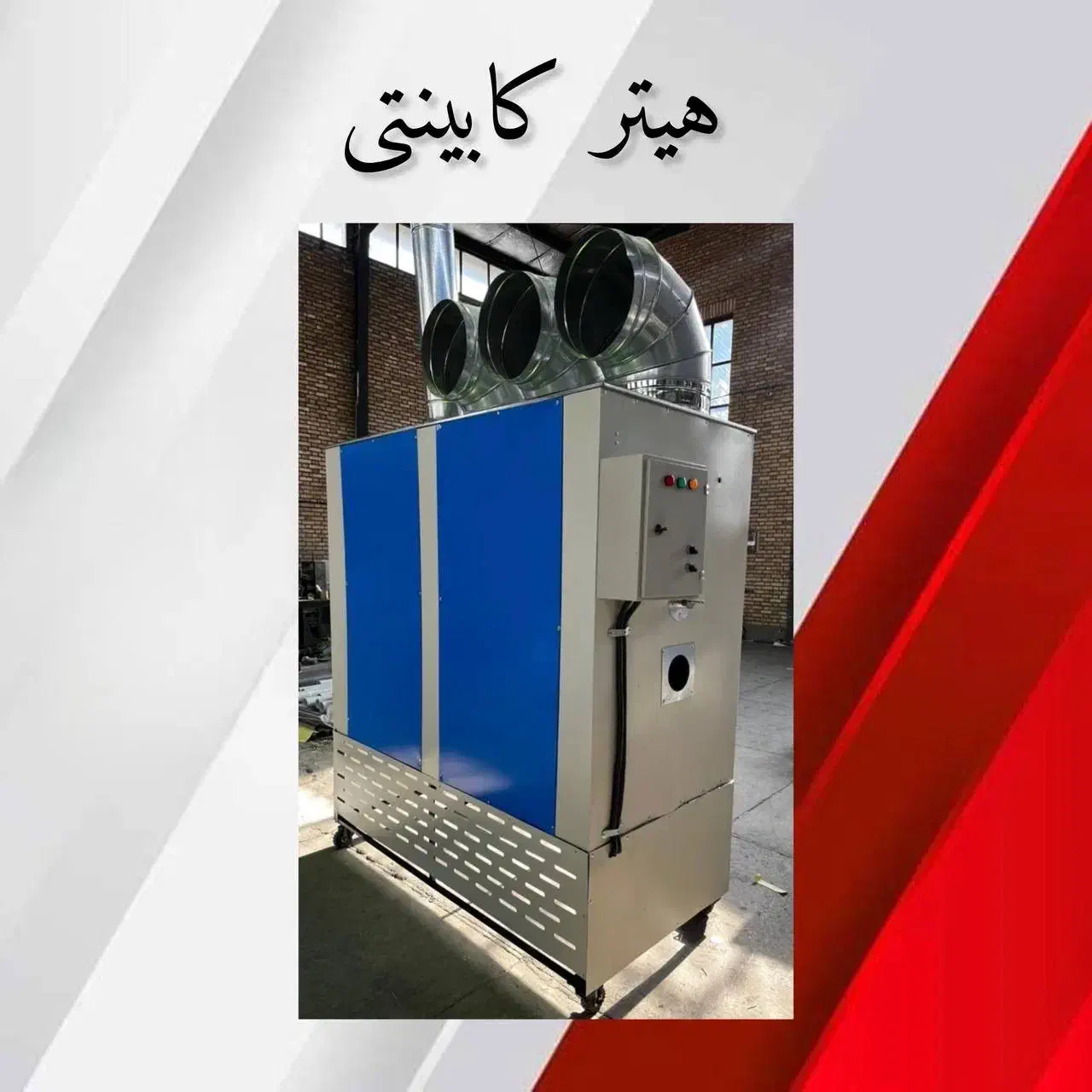 هواکش گلخانه ای|ماشین‌آلات صنعتی|پاکدشت, پاکدشت (مامازند)|دیوار