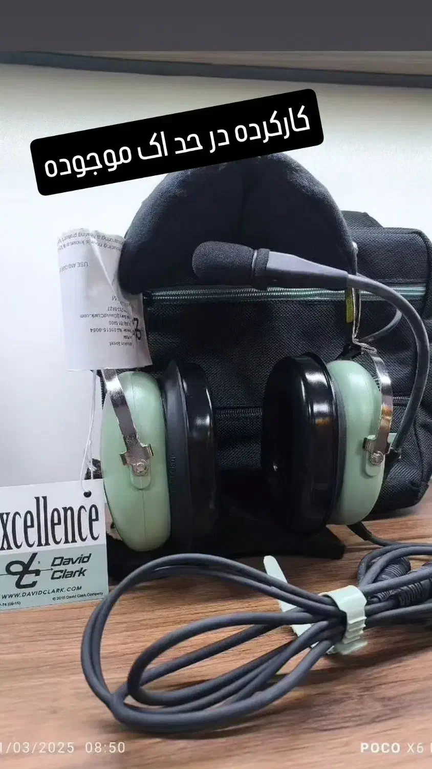 هدست خلبانی|قطعات و لوازم جانبی رایانه|تهران, ازگل|دیوار