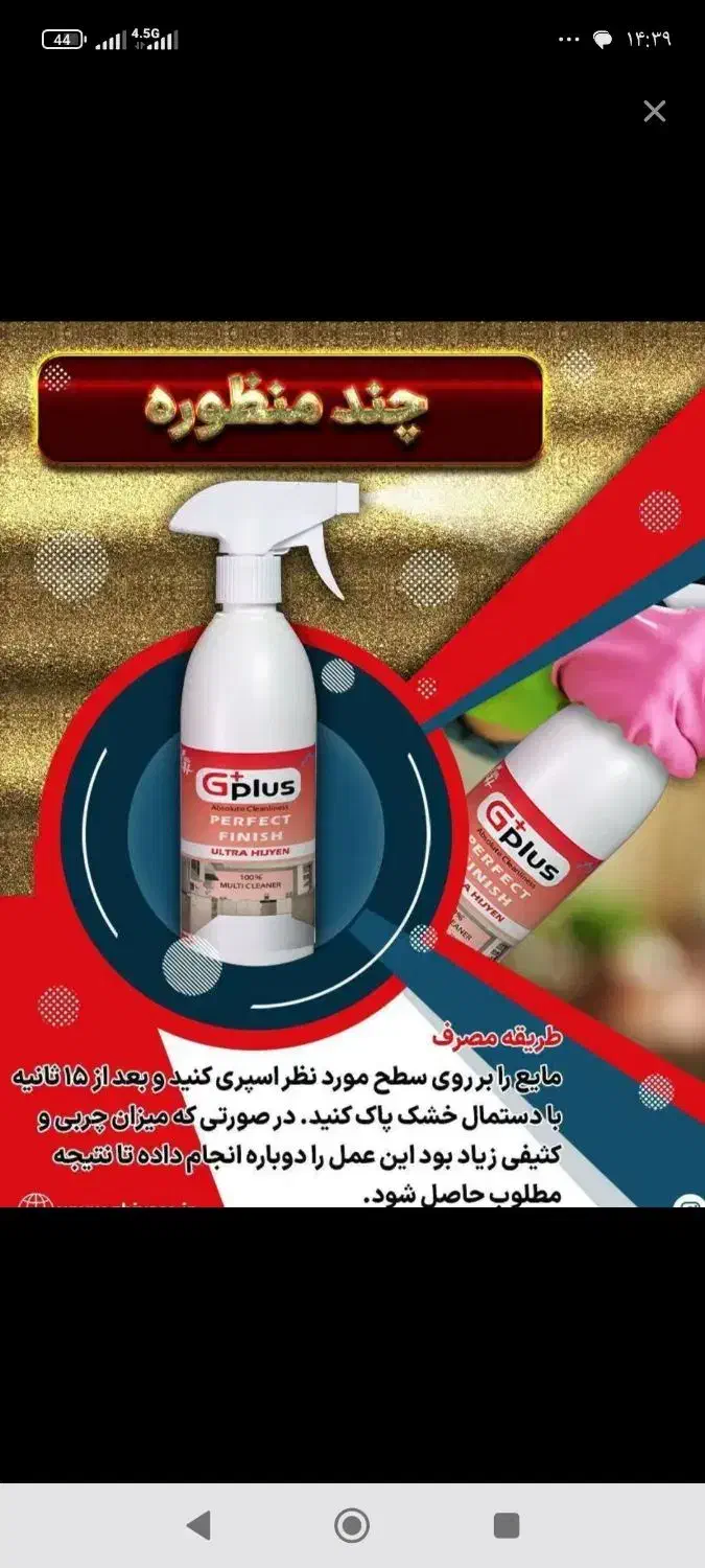 اسپری نانو|مواد شوینده و دستمال کاغذی|خرم‌آباد, |دیوار