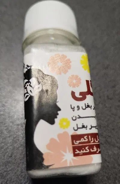 عرق گیر|آرایشی، بهداشتی، درمانی|شیراز, کیان آباد|دیوار