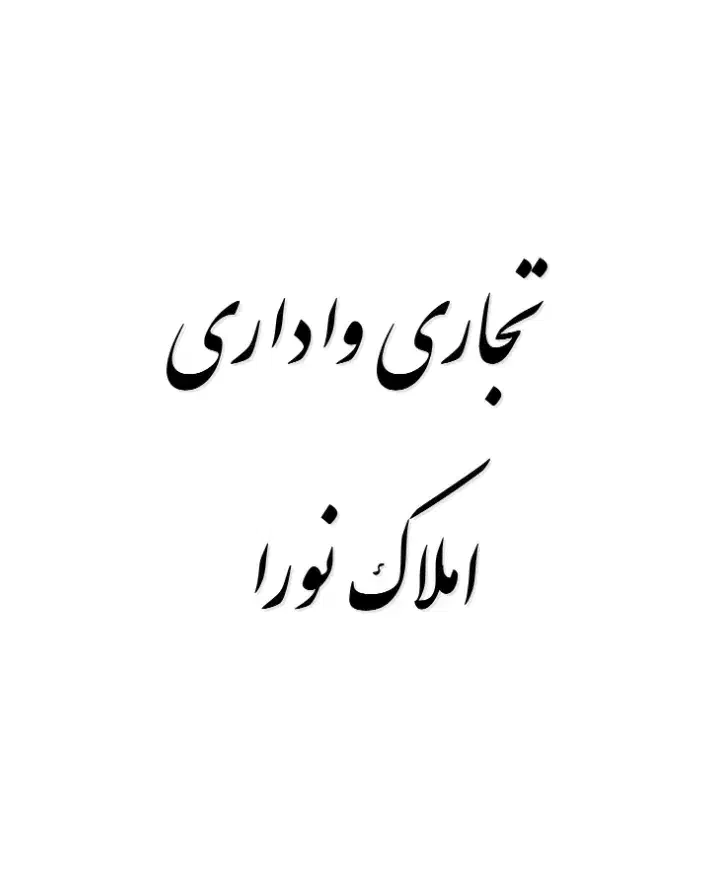 اجاره۲تا مغازه ۵۰ و ۱۵متری تجاری براصلی قدوسی شرقی|اجارهٔ مغازه و غرفه|شیراز, قدوسی شرقی|دیوار
