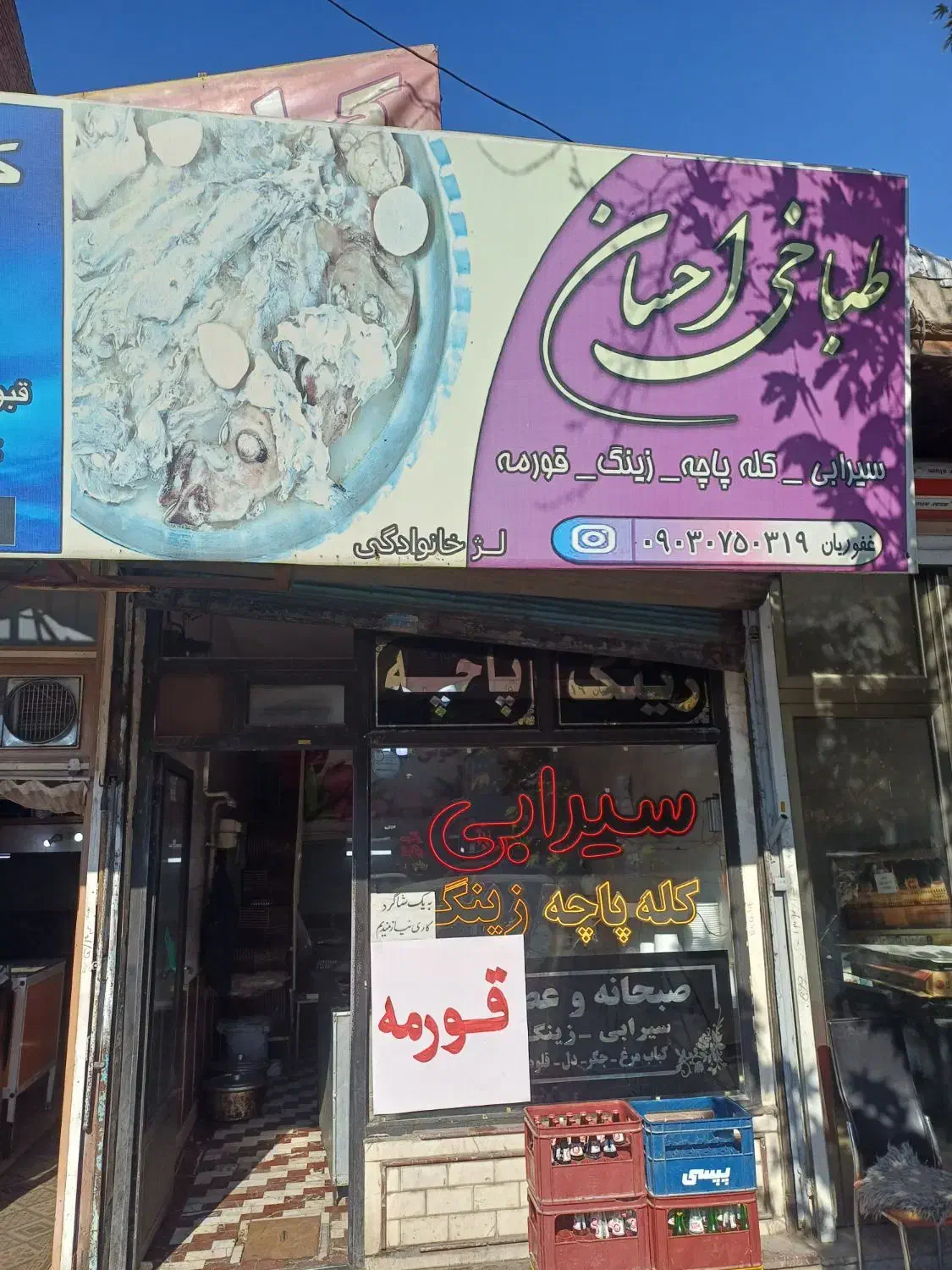 به یک شاگرد زرنگ نیازمندیم|استخدام خدمات فروشگاه و رستوران|بناب, |دیوار