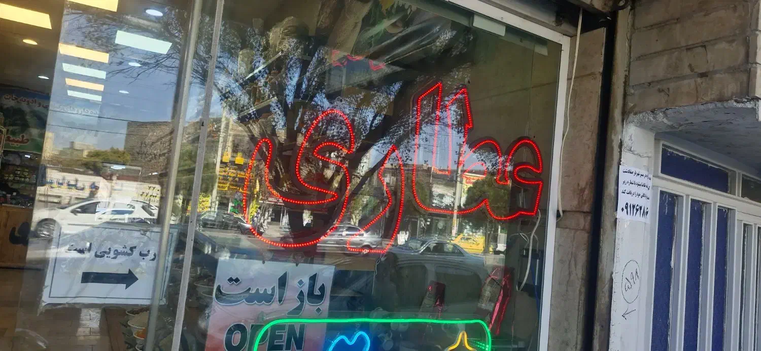 فروشنده|استخدام بازاریابی و فروش|صفادشت, |دیوار