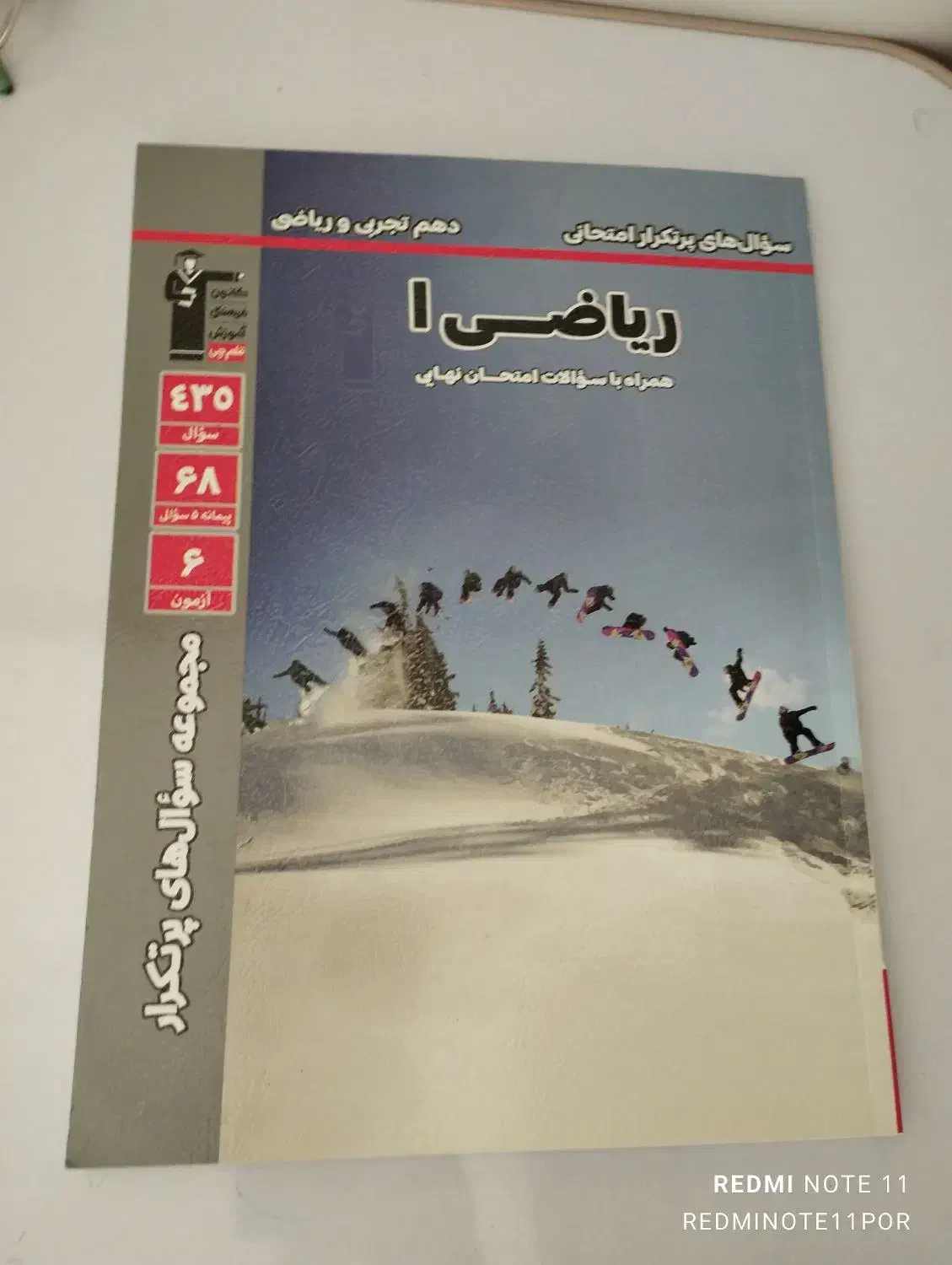 کتاب دهم تجربی و ریاضی قلمچی|لوازم التحریر|بناب, |دیوار