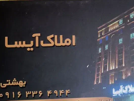 رهن واحد 70 متری|اجارهٔ آپارتمان|اهواز, شهرک اکباتان|دیوار