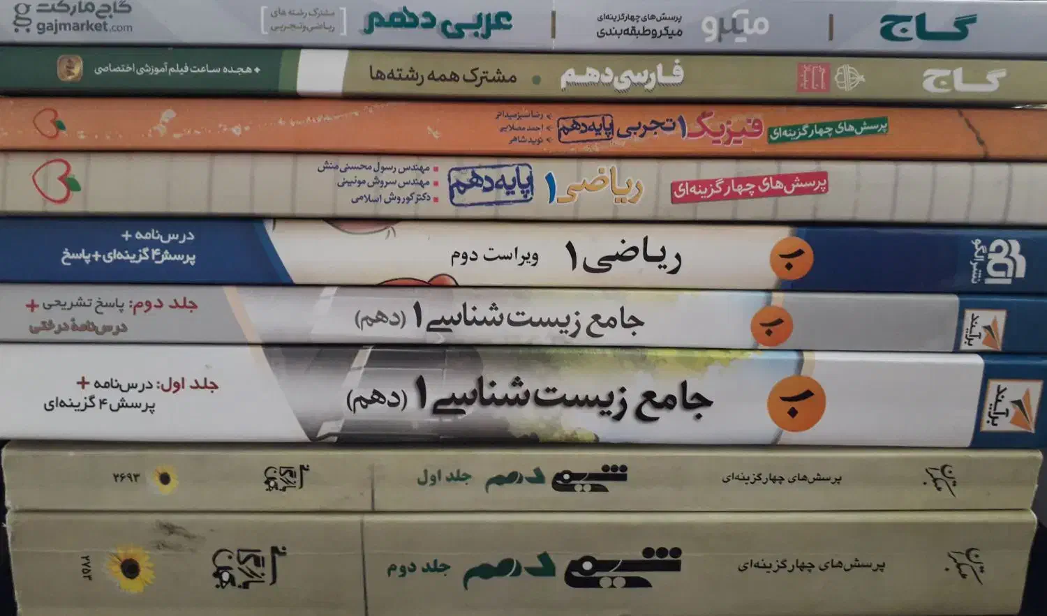 کتاب کمک درسی|کتاب و مجله آموزشی|تهران, منیریه|دیوار