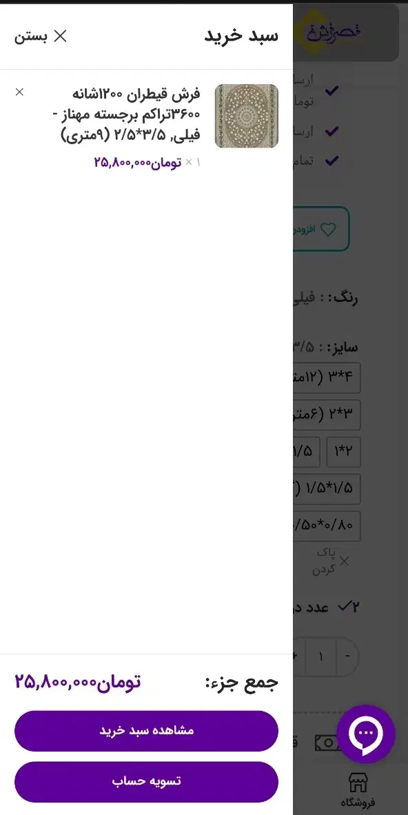 فرش|فرش|قم, آزادگان|دیوار