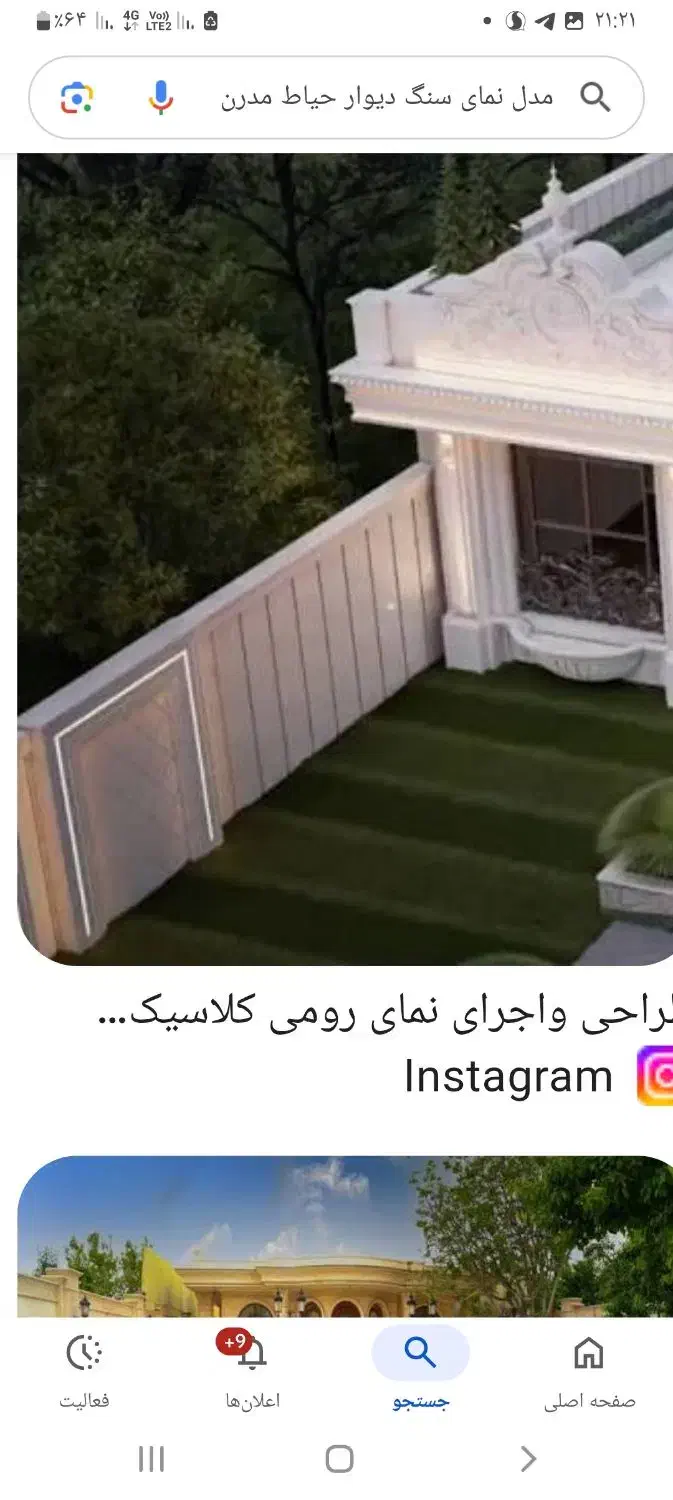 نیازمند کارگر سنگکار ماهر|استخدام معماری، عمران و ساختمانی|گلبهار, شهر جدید گلبهار|دیوار