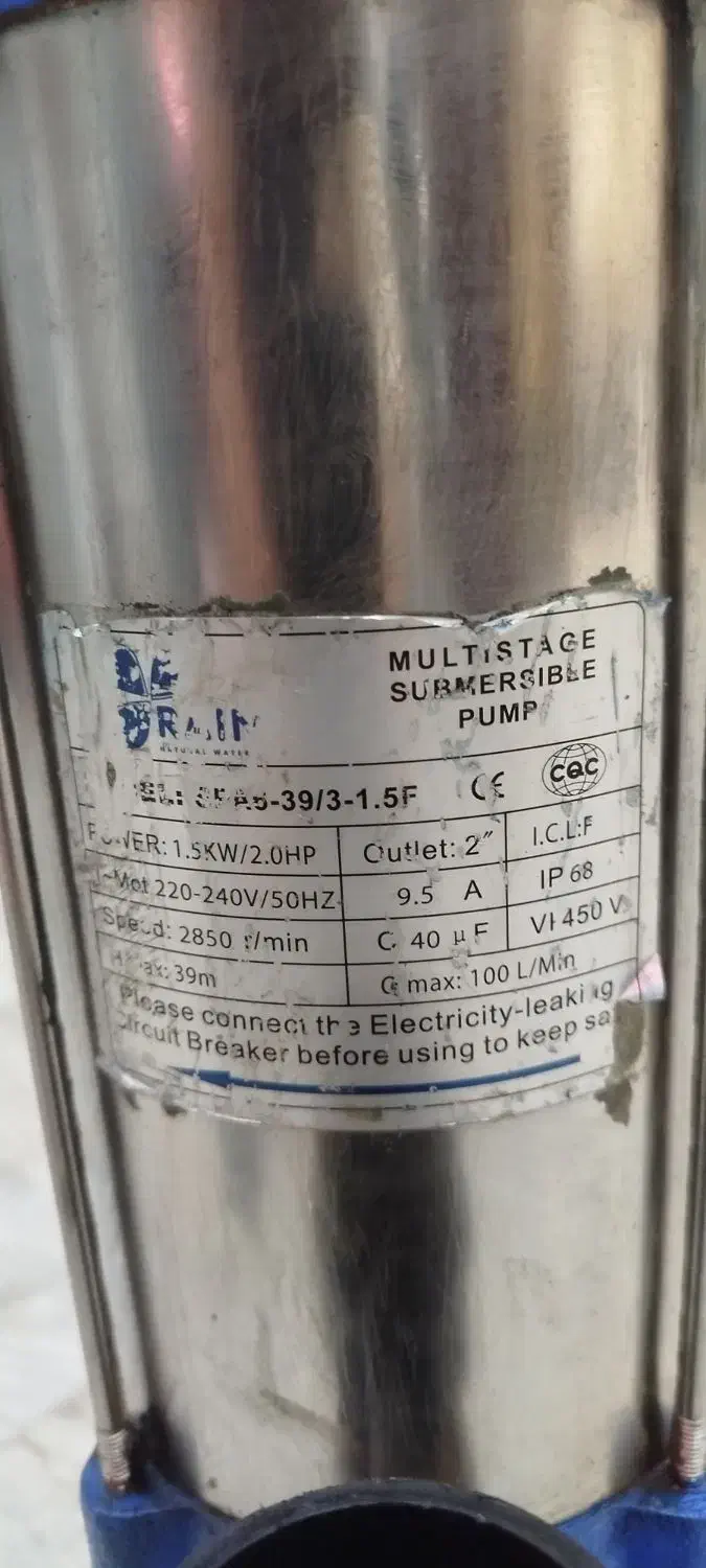 پمپ کف کش|ابزارآلات|پیشوا, |دیوار