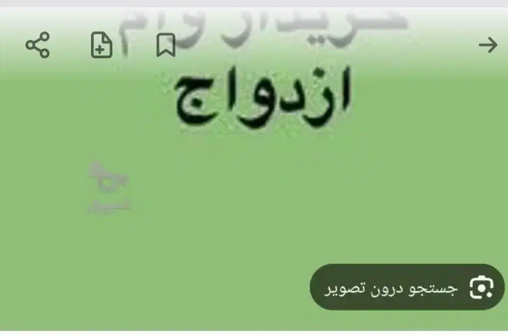 وام ازدواج خریدارم|خدمات مالی، حسابداری، بیمه|نورآباد, |دیوار