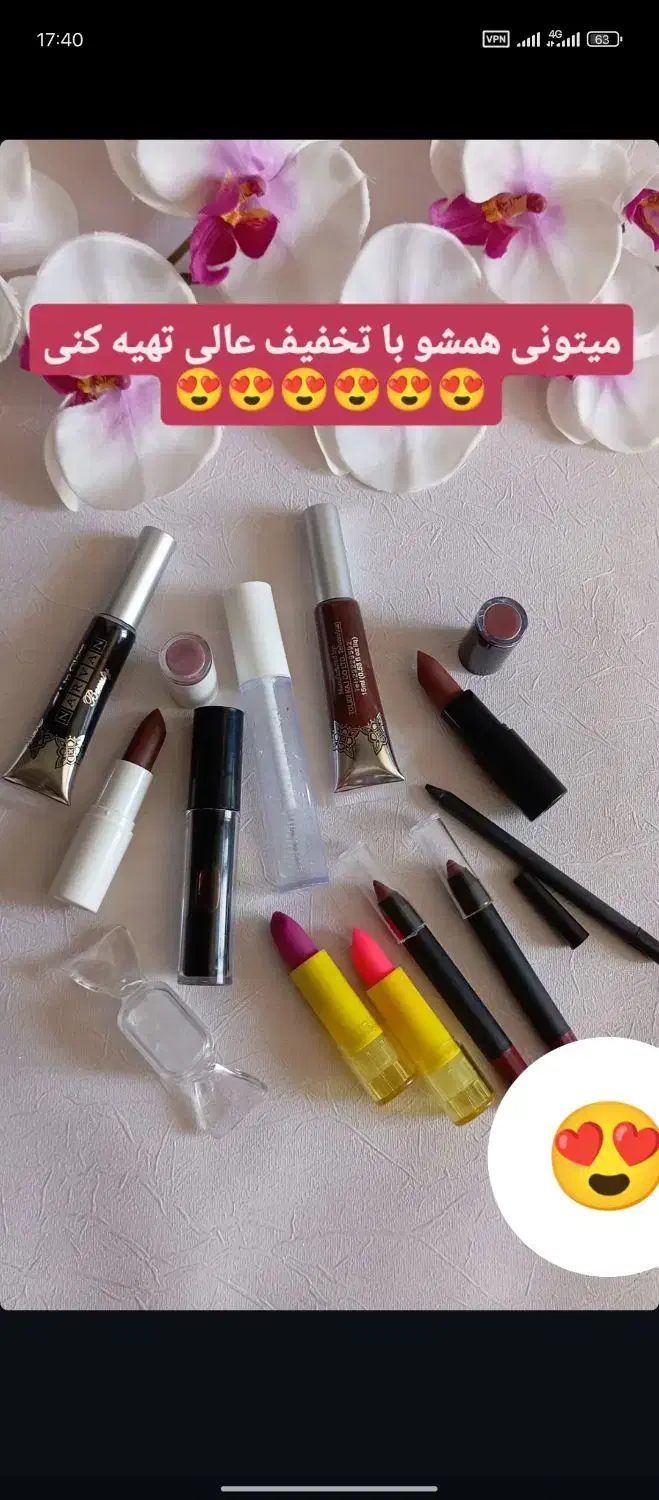 آررایشی ارگانیک بدون سرب|آرایشی، بهداشتی، درمانی|پلدشت, |دیوار