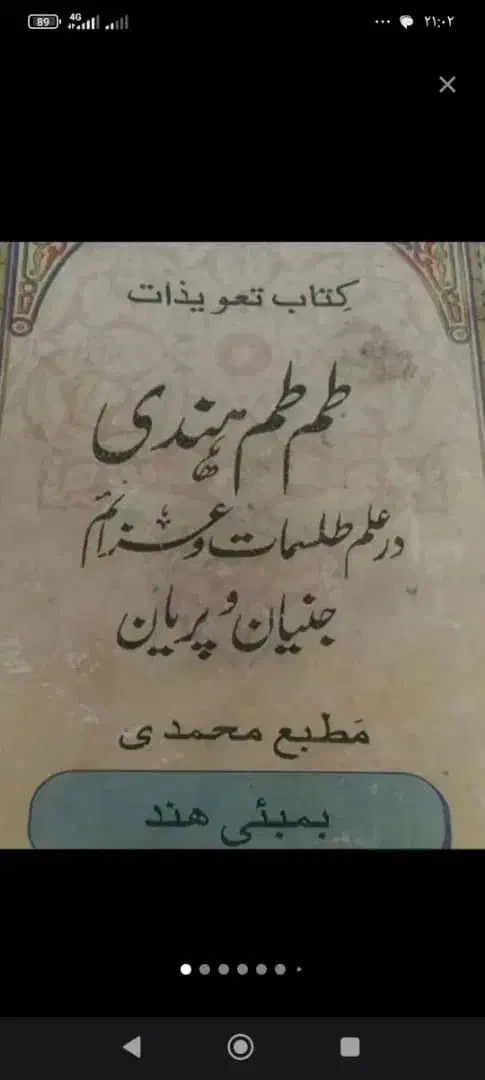 دعاکتاب.استخاره|کتاب و مجله مذهبی|شیراز, شریف‌آباد|دیوار