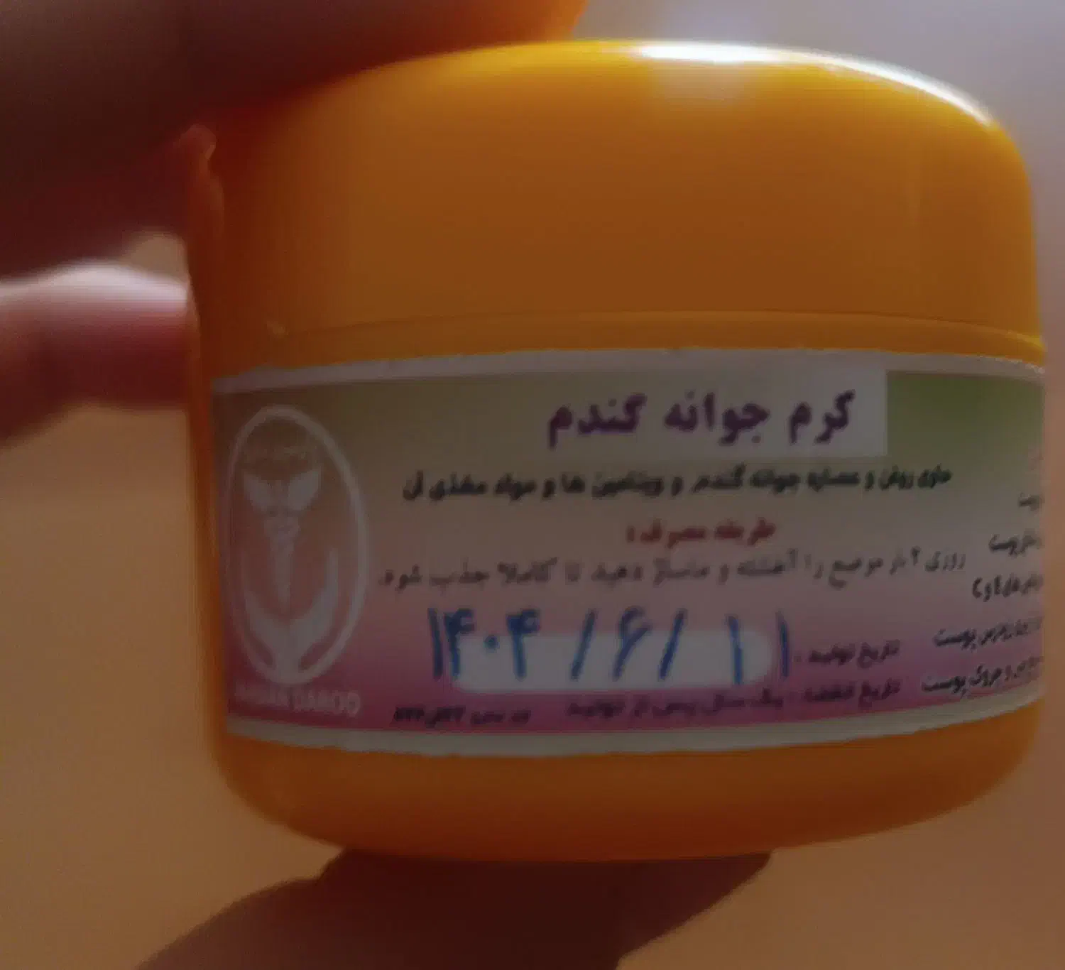 کرم جوانه گندم صورت ،ججم دهنده سینه و باسن اصلی|آرایشی، بهداشتی، درمانی|گیلان غرب, |دیوار