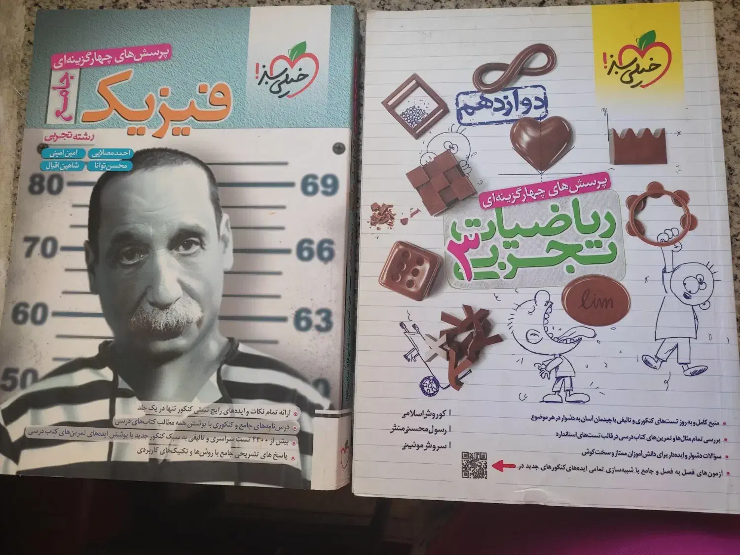 کتاب درسی|کتاب و مجله آموزشی|دهگلان, |دیوار