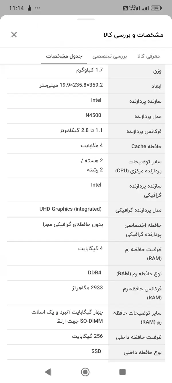 رایانه همراه لنوو|رایانه همراه|تهران, شهران جنوبی|دیوار