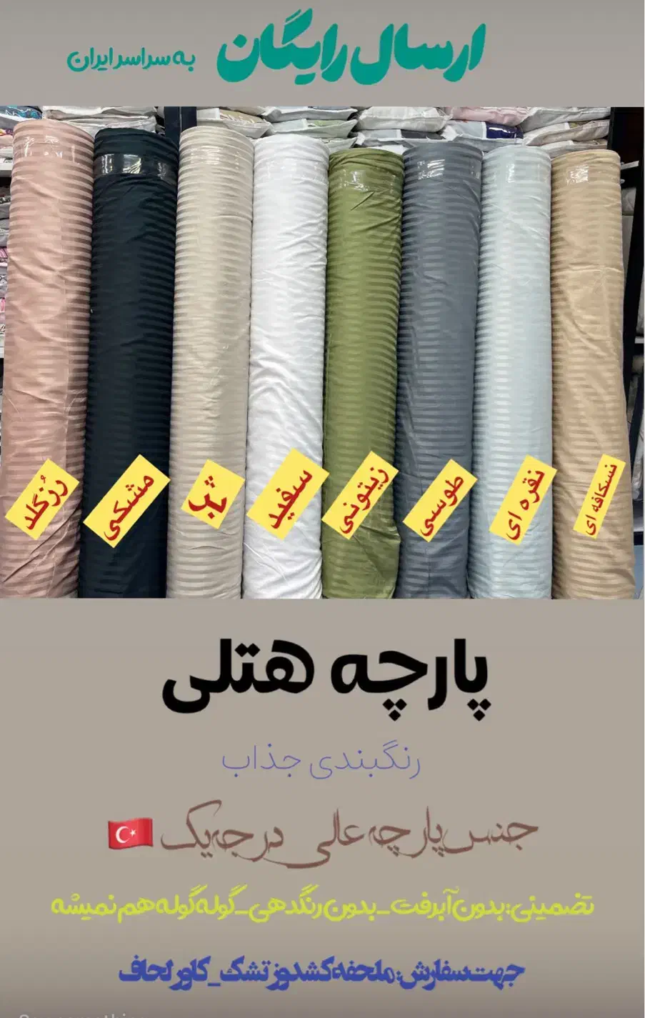 ملحفه کشدوز تشک|سرویس روتختی|قزوین, |دیوار