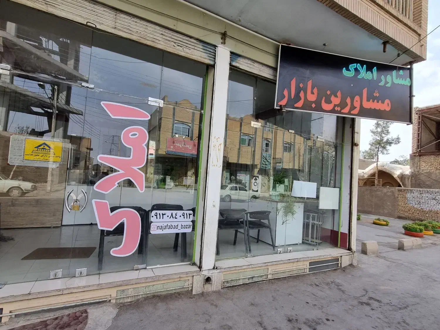 همکف ۳ خوابه فجر نوساز معاوضه با هواری کلنگی|فروش خانه و ویلا|نجفآباد, فردوسی شمالی|دیوار