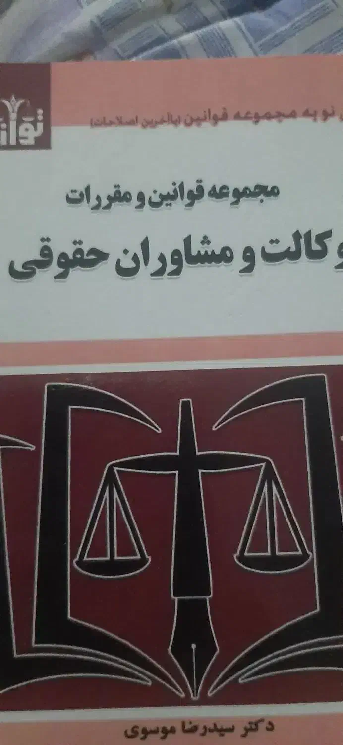 آگهی استخدام ماشین نویسی و حقوقی|استخدام اداری و مدیریت|زاهدان, |دیوار