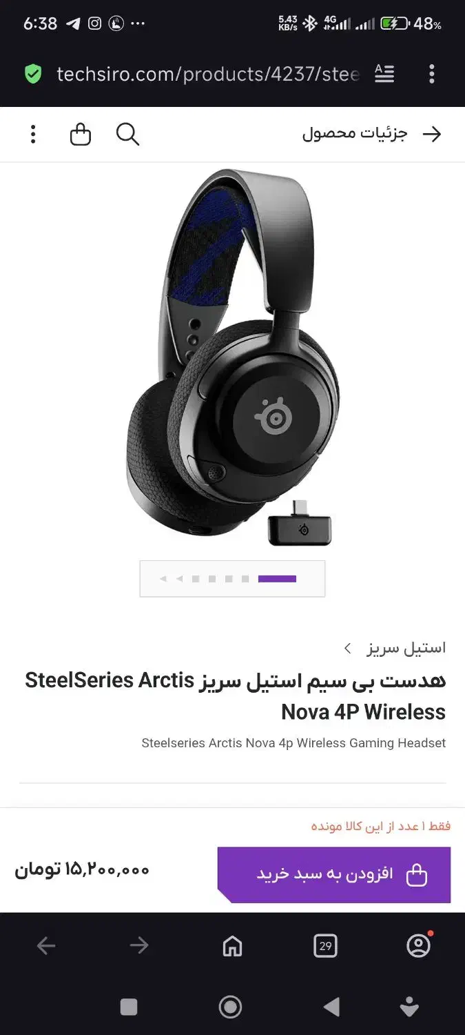 هدست گیمینگ SteelSeries Arctis Nova 4p|کنسول، بازی ویدئویی و آنلاین|بندرعباس, |دیوار