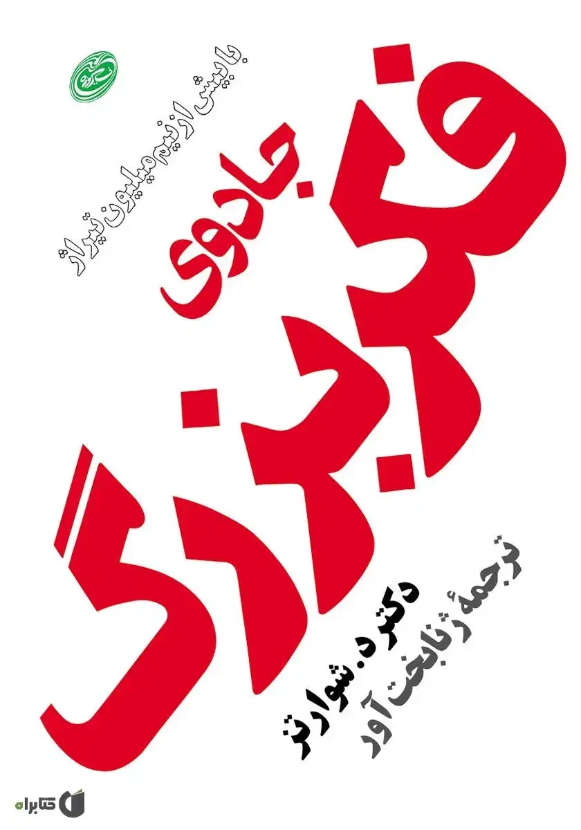 استخدام منشی خانم|استخدام اداری و مدیریت|سبزوار, قصبه اب یمین|دیوار