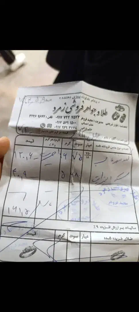 گردنبند|جواهرات|دهدشت, |دیوار