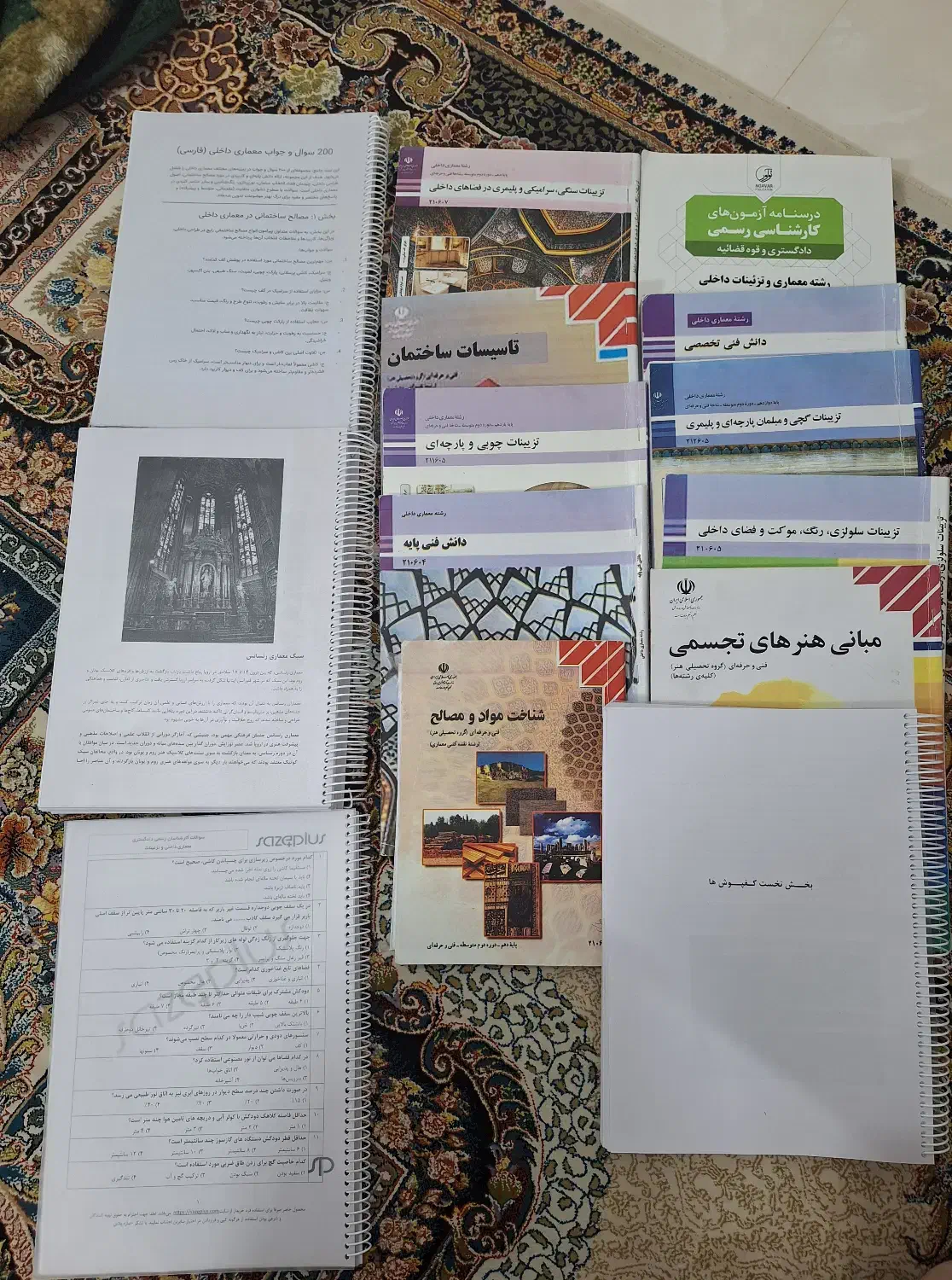 پکیج آزمون کارشناس رسمی،معماری و تزئینات داخلی|کتاب و مجله آموزشی|سبزوار, فرهنگیان|دیوار