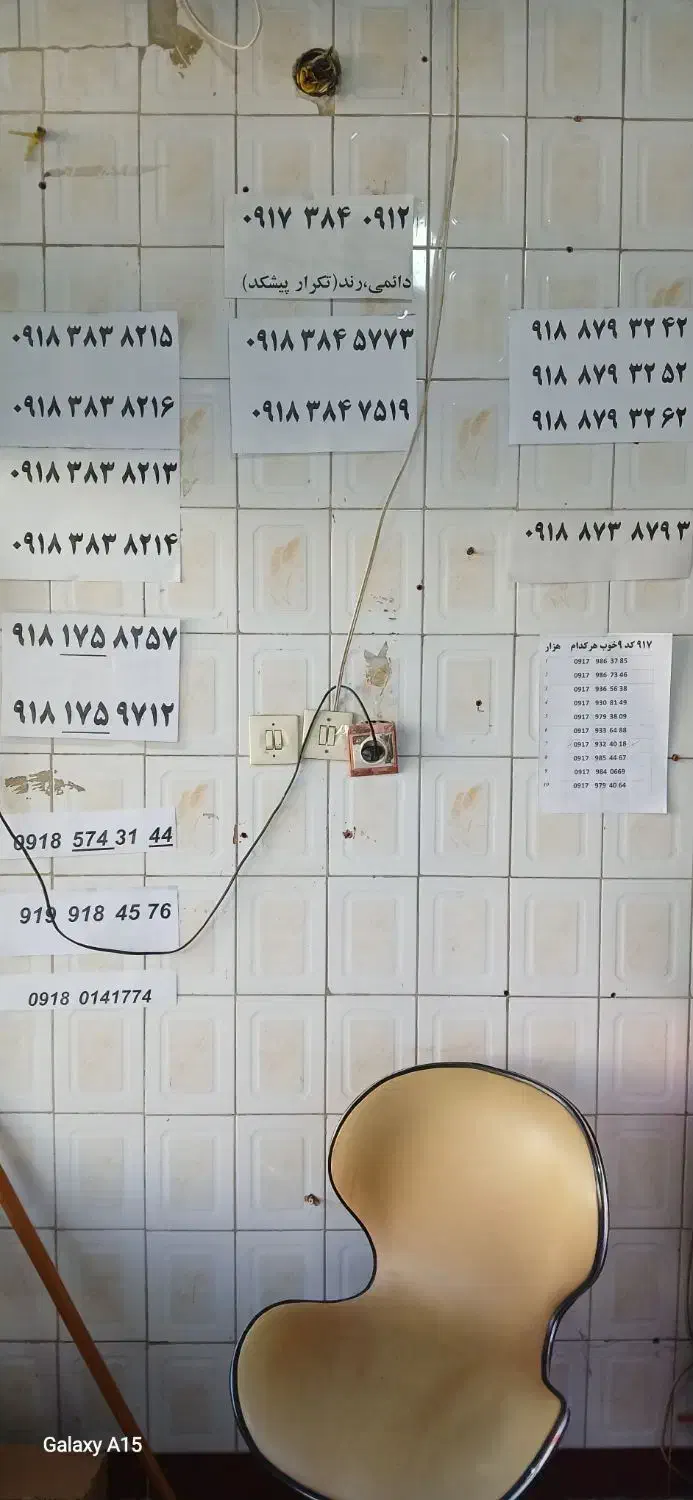 ۰۹۱۸۹۷۴۰۹۲۲|سیمکارت|بانه, |دیوار