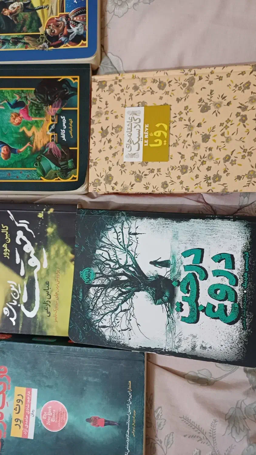 کتاب رمان و نوجوانان|کتاب و مجله ادبی|مشهد, آزادشهر|دیوار