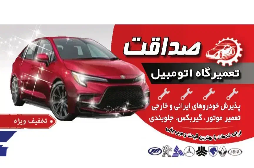 مکانیک|خدمات موتور و ماشین|کرمانشاه, |دیوار